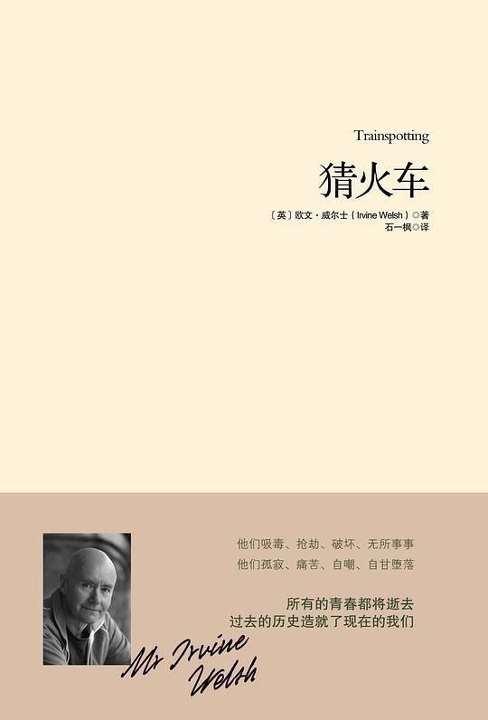  《猜火车》(bk12)住在苏格兰爱丁堡附近没落小镇雷斯的年轻人，瑞顿、变态男、卑鄙、屎霸等靠领取和欺诈救济金为生
