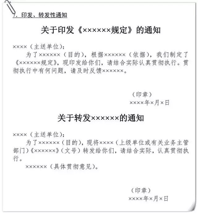 公文写作梳理公文写作梳理