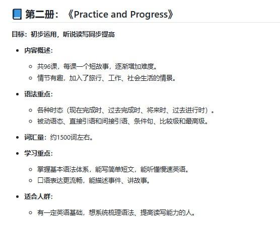 NCE（新概念英语全四册点读）是一个开源项目，汇聚了全册课文朗读和单句点读功能，帮你随时随地高效学英语