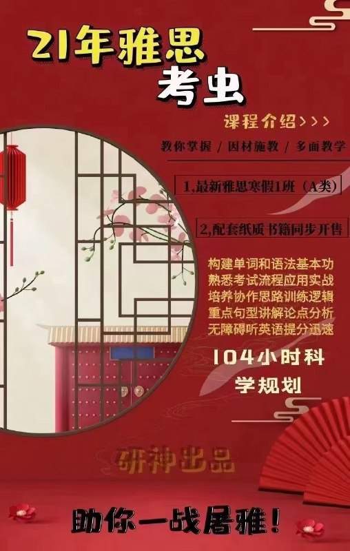 研神出品，多种语言班更新小语种狂欢零基础直达高级雅思托福，日语韩语，德语法语，西班牙语，专4专8，考博BEC等，零基础直达高级，出国旅游、学习、工作首选研神出品，多种语言班更新小语种狂欢零基础直达高级雅思托福，日语韩语，德语法语，西班牙语，专4专8，考博BEC等，零基础直达高级，出国旅游、学习、工作首选