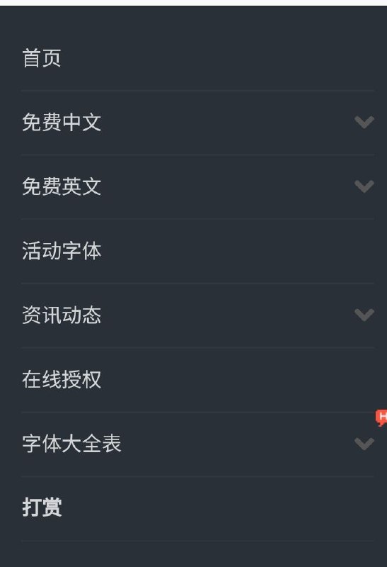 猫啃 可以自动检测当前电脑中文 #字体 能否免费使用 #工具猫啃 可以自动检测当前电脑中文 #字体 能否免费使用 #工具