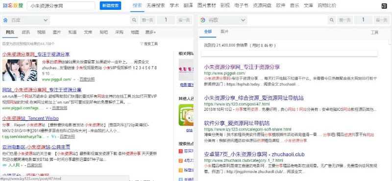 别忘搜索是一款双搜索工具，支持双搜索，多搜索，对比搜索，聚合搜索，联合搜索，搜索引擎大全，百度Google一起搜