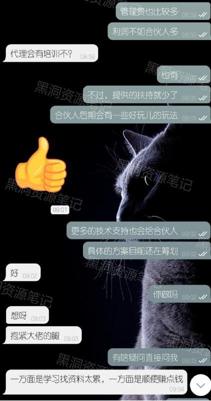 今日份合伙人，挺爽快