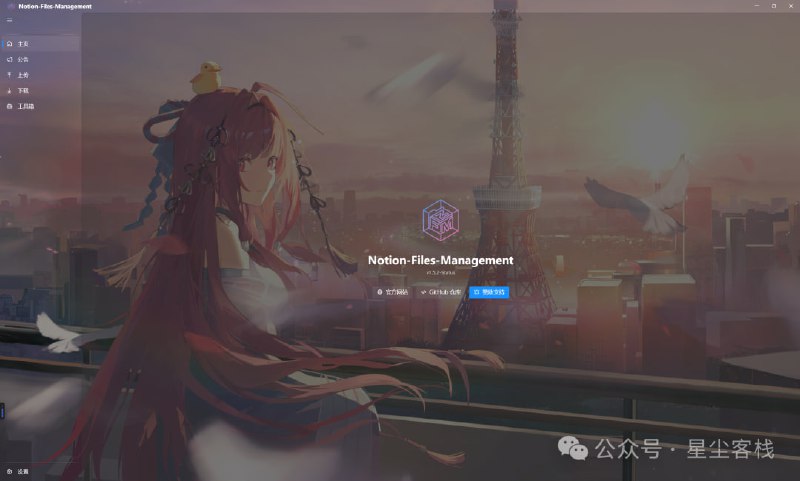 “Notion 的批量文件操作体验很差