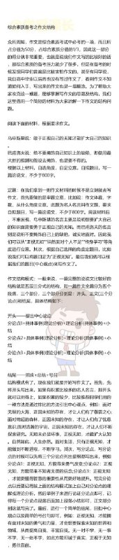 教师资格证考试综合素质写作技巧 #经验 #写作教师资格证考试综合素质写作技巧 #经验 #写作