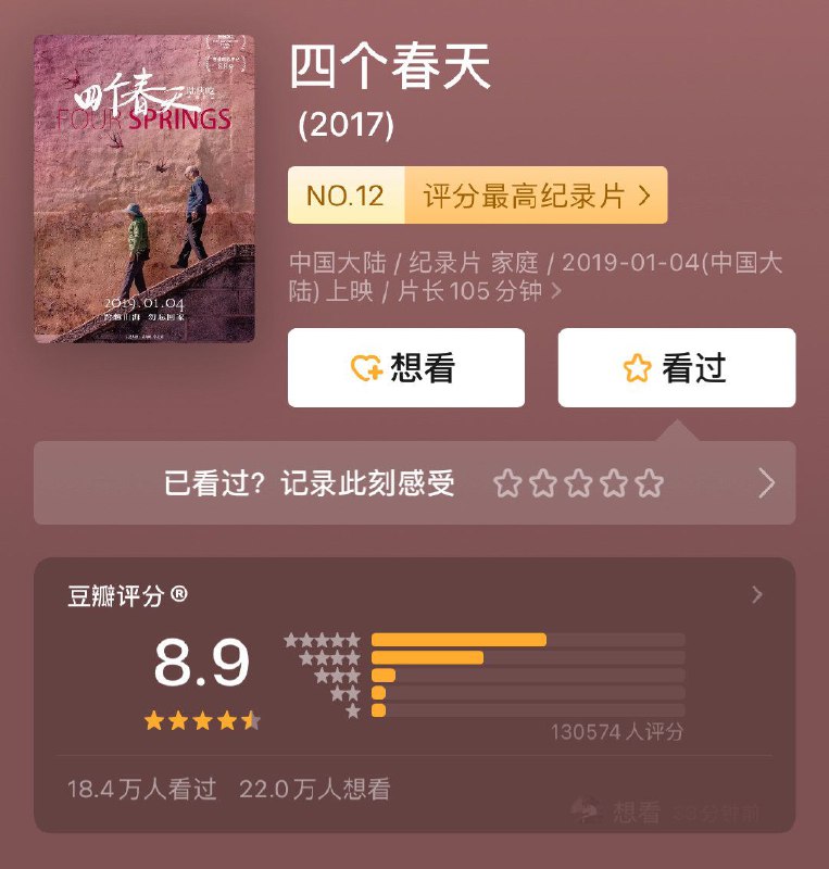 9部重塑世界观的 #纪录片9部重塑世界观的 #纪录片