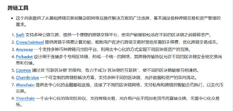 币圈区块链全景资源库，覆盖从新手入门到深度投研的全链条信息与工具，帮助用户高效导航加密世界