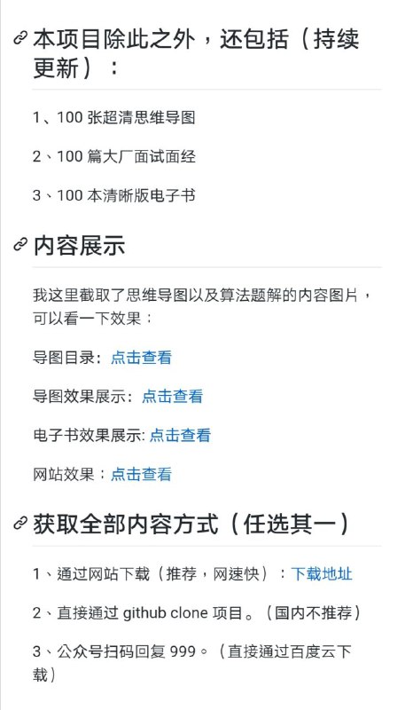 图解算法