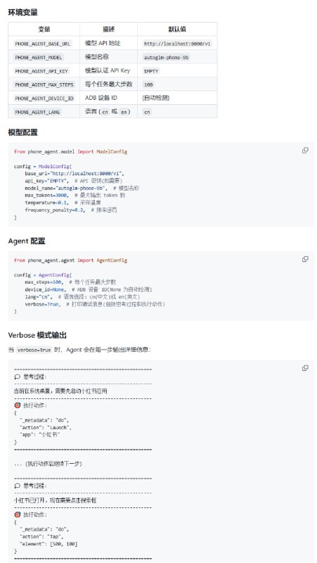 手机操作太繁琐？Open-AutoGLM 帮你自动化完成！  这是一个基于 AutoGLM 的开源手机智能助理框架，能理解手机屏幕内容，通过视觉语言模型结合 ADB 自动控制安卓设备，帮你用自然语言指令操作手机应用