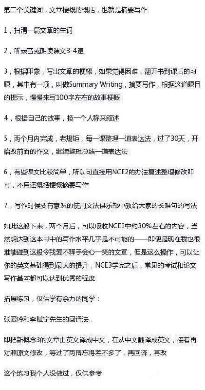 通过新概念课本来最大化提高英文水平 #英语 #经验通过新概念课本来最大化提高英文水平 #英语 #经验