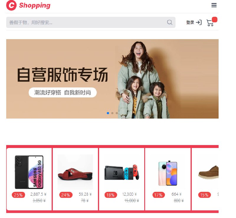 C-Shopping