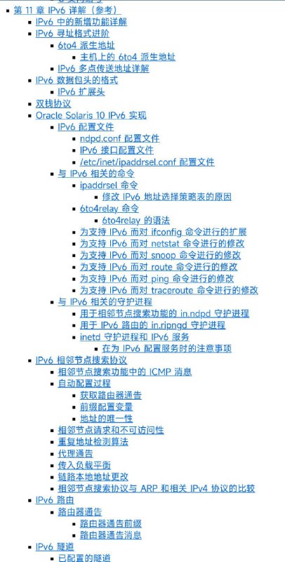 系统管理指南