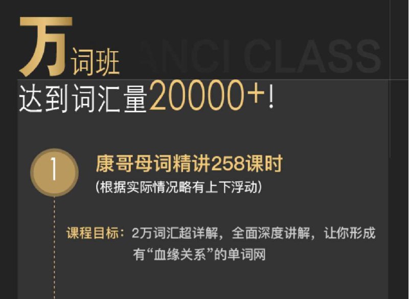 能力英语-22康哥英语|2万词速记班·第7期-独家𝙖𝙥𝙥看课【实用英语】官网¥2980.00（强推）正式上线 ！已经同步𝙖𝙥𝙥能力英语-22康哥英语|2万词速记班·第7期-独家𝙖𝙥𝙥看课【实用英语】官网¥2980.00（强推）正式上线 ！已经同步𝙖𝙥𝙥