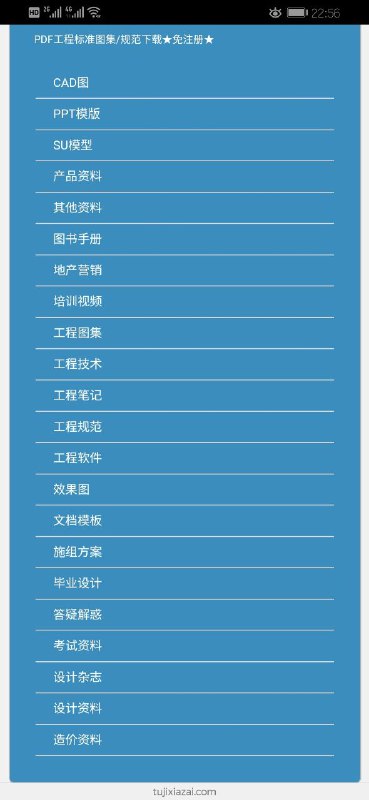 pdf工程标准/规范图集下载