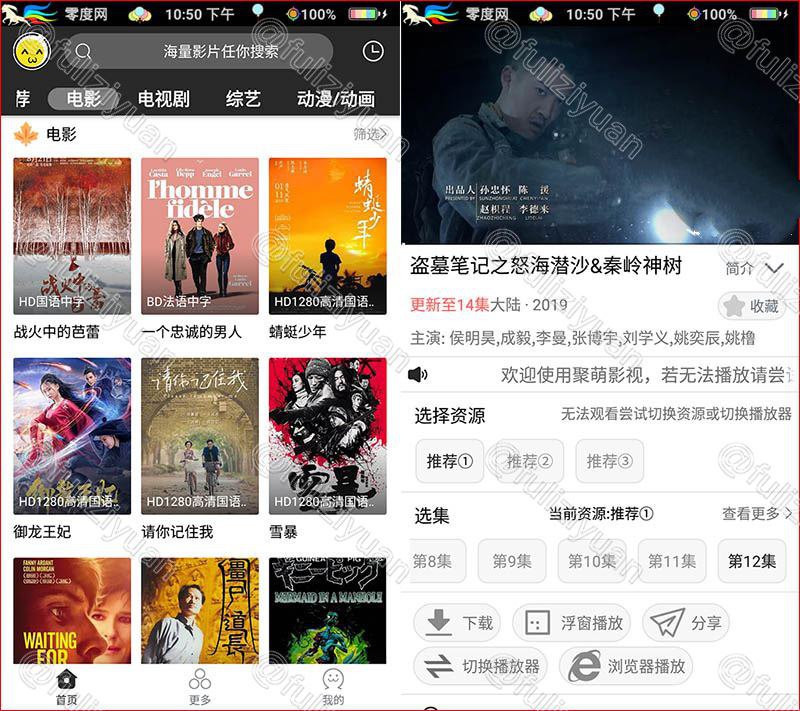 安卓 聚萌影视 V1.0 免费VIP影视神器支持倍速，投屏，下载缓存，悬浮窗播放，记忆播放，记忆搜索等强大功能
