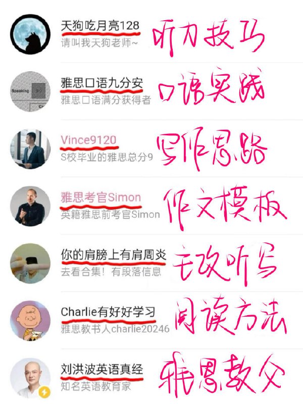 #英语 #考研 B站up推荐#英语 #考研 B站up推荐