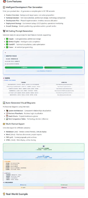 构思一个产品方案，写技术文档，画架构图总是耗时费力？VibeDoc 是一个AI驱动的产品经理和架构师助手，能在1-3分钟内根据你的创意自动生成完整的开发计划、技术方案、架构图和AI编码提示