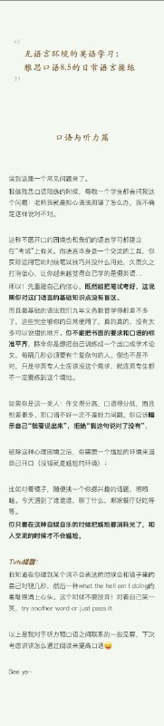 #雅思 口语8.5的日常语言操练#经验 #英语上篇