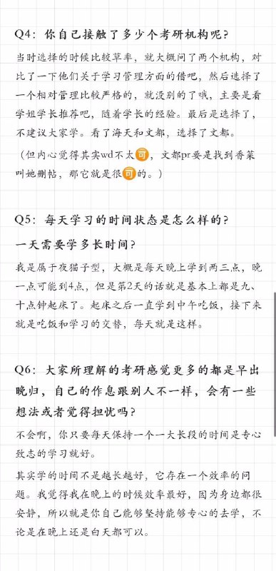 （一战） #金融 考研考硕 #经验 贴（一战） #金融 考研考硕 #经验 贴