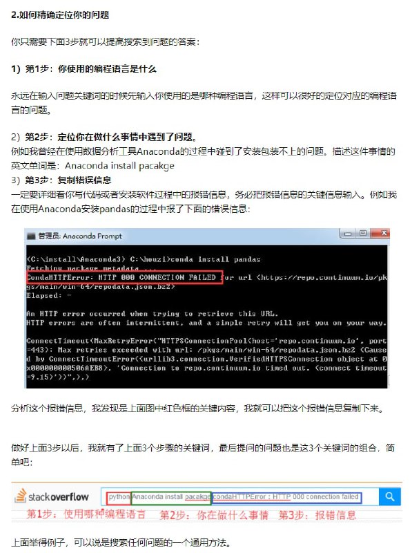 如何更好地使用stackoverflow？如何更好地使用stackoverflow？