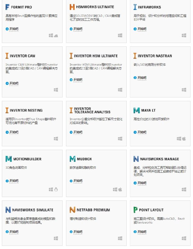 Autodesk 免费获得1年的Autodesk产品教育版Autodesk 免费获得1年的Autodesk产品教育版