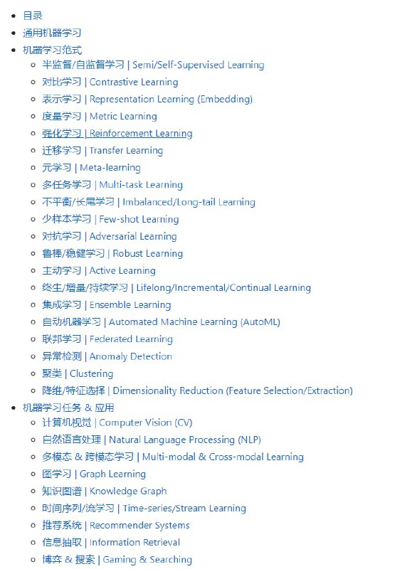 机器学习/深度学习一切主题 (学习范式/任务/应用/模型/道德/交叉学科/数据集/框架/教程) 的资源列表汇总  传送门此列表包含380+条目（2021年12月），这个项目的愿景是
