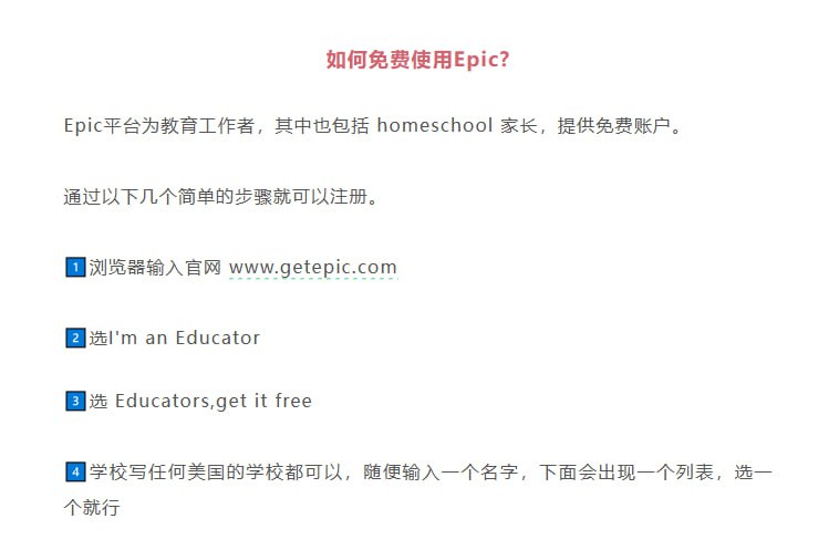 Epic是一个资源顶级、体系专业的儿童英文线上阅读平台，它被誉为“北美K-12线上图书馆” | 原文Epic是一个资源顶级、体系专业的儿童英文线上阅读平台，它被誉为“北美K-12线上图书馆” | 原文