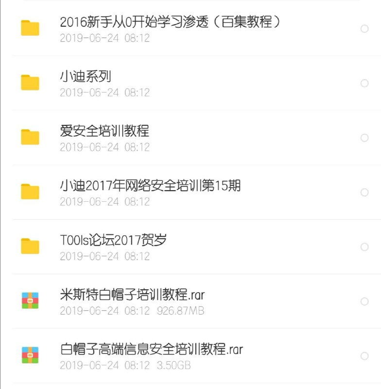 web安全入门教程  #Web安全 #教程