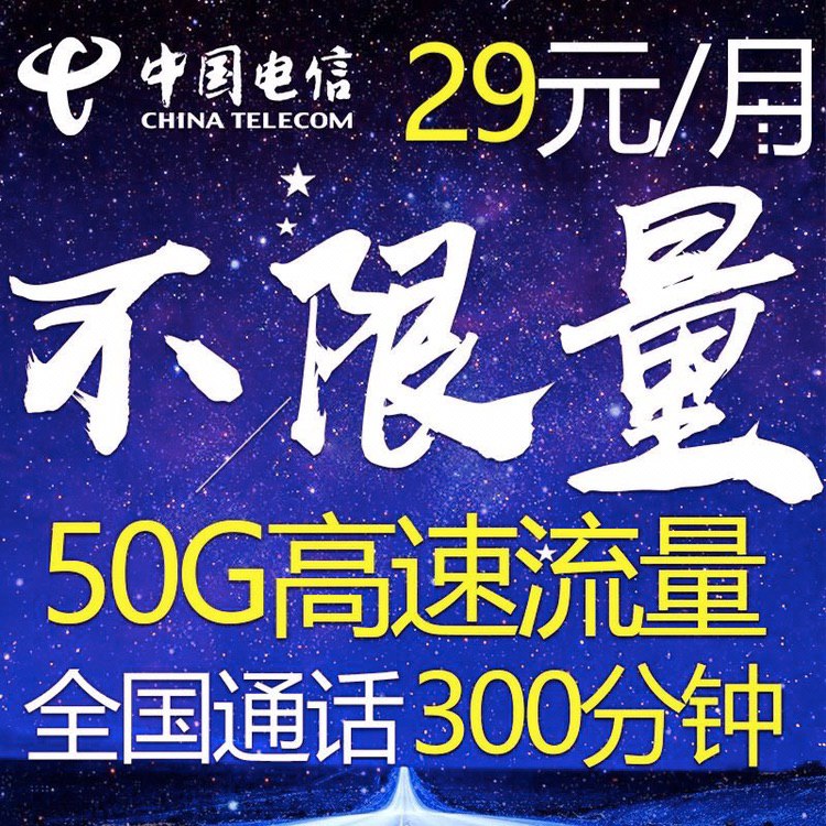 浙江工业大学电信校园卡已经上线，需要的老哥扫码下单就完事了，还是一样的配方，一样的味道！