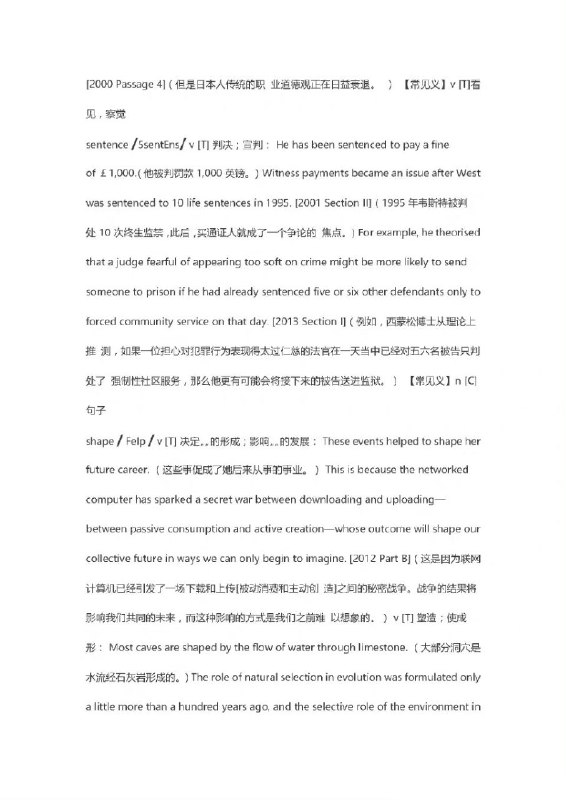 #考研 最详尽解释的考研英语熟词僻义词#考研 最详尽解释的考研英语熟词僻义词