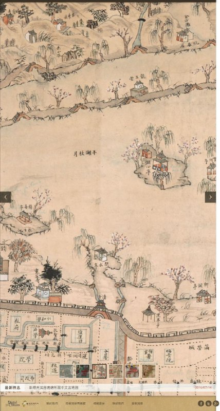 中研院數位文化中心，數位方輿，成果包含美國國會圖書館所藏之157件藏品、大英圖書館所藏之143件藏品、大英檔案館所藏之75件藏品，以及日本多所單位所藏之128件藏品，共計503件