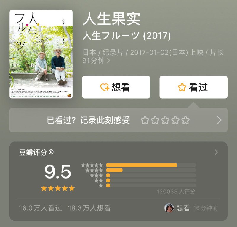 9部重塑世界观的 #纪录片9部重塑世界观的 #纪录片