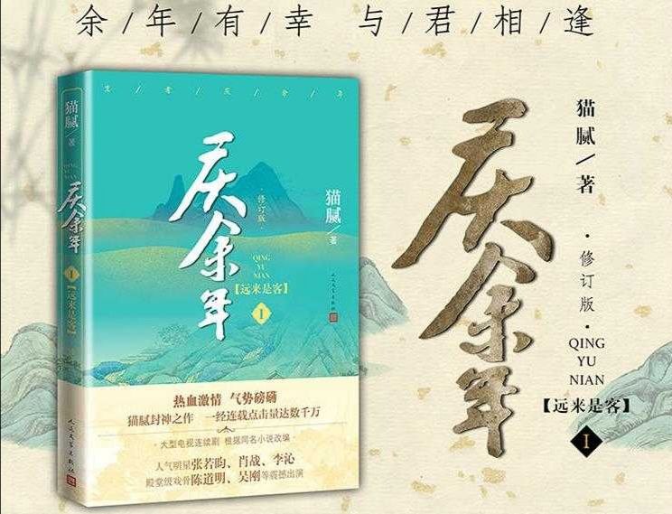 庆余年（ter9）  TXT简化版 #电子书