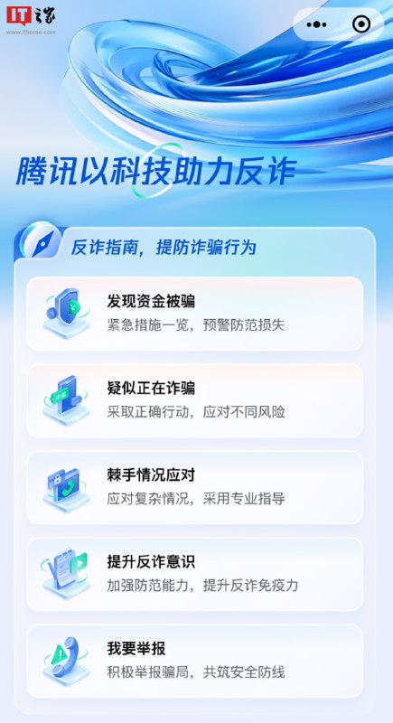 IT之家