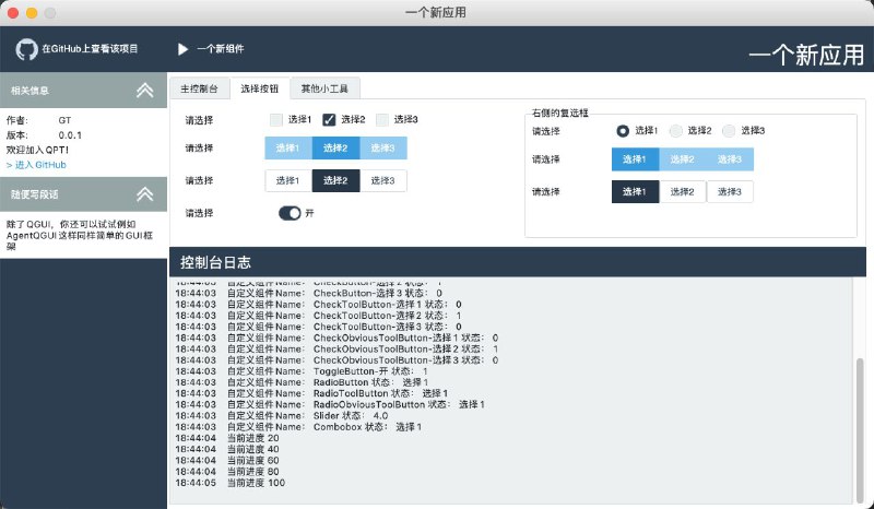QGUI - 0.1MB超轻量Python GUI #框架 ，用模板来快捷制作深度学习模型推理界面  #机器学习QGUI - 0.1MB超轻量Python GUI #框架 ，用模板来快捷制作深度学习模型推理界面  #机器学习