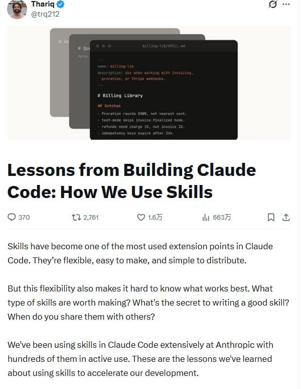 Claude Code的技能系统