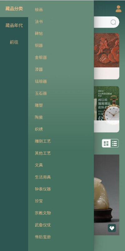 故宫博物院数字文物库 #博物馆一个 #文物 在线浏览网站，共收藏故宫珍藏文物68006件故宫博物院数字文物库 #博物馆一个 #文物 在线浏览网站，共收藏故宫珍藏文物68006件