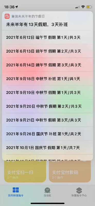 国内一名开发者在 GitHub 上维护的假期日历