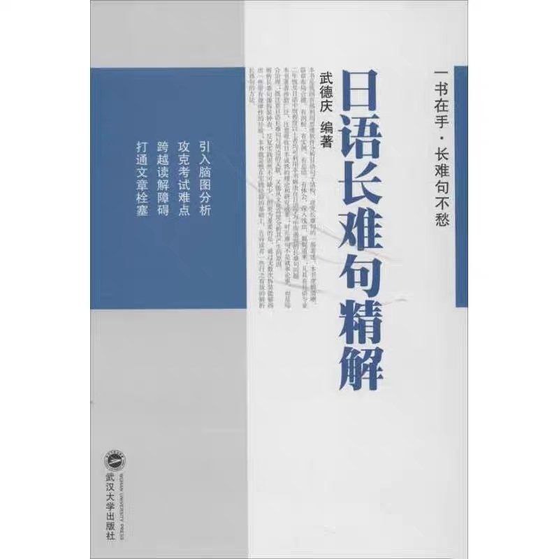 #日语 #电子书 密码202020