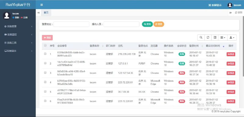 Ruoyi还有个Ruoyi-plus，不是原作者写的，但是框架和技术栈相对新一些，是在RuoYi（若依） 的基础上进行升级调整的