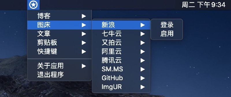 一个可帮助国内用户写作的托盘助手