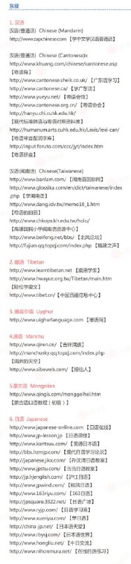 世界各国语言学习网站 #小语种 #网站世界各国语言学习网站 #小语种 #网站