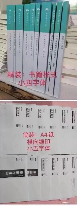 2022FB上教师资格证科三 现货FB教资科目三现货科目