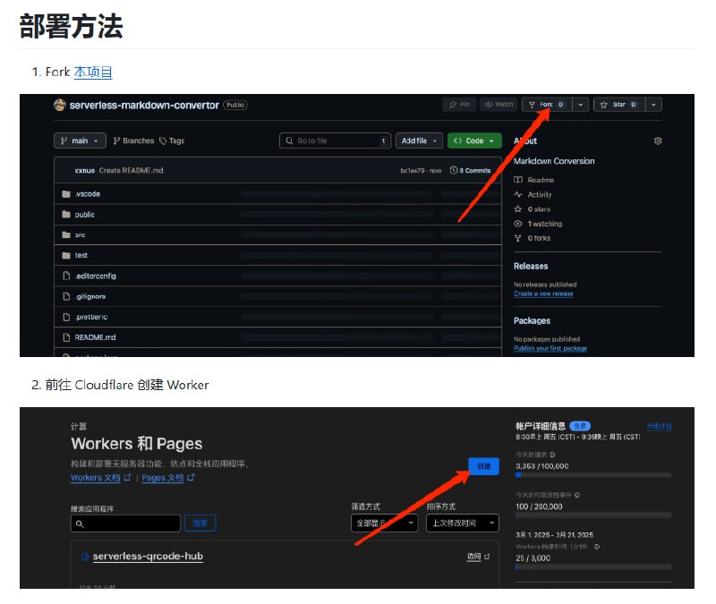 文件转Markdown开源工具