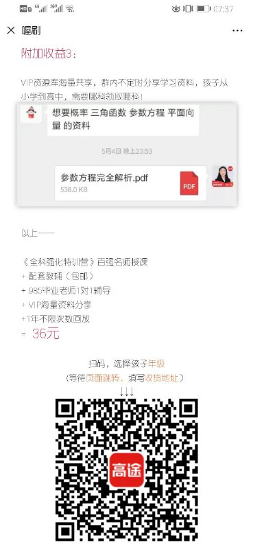 11月30日截止