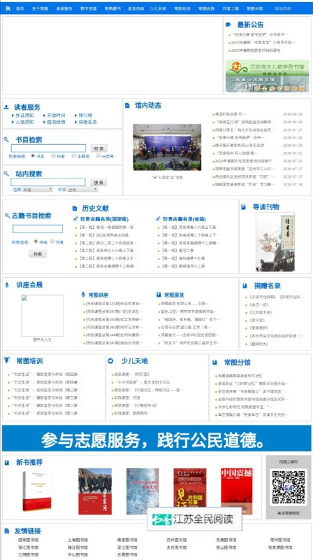 常熟图书馆 #图书馆