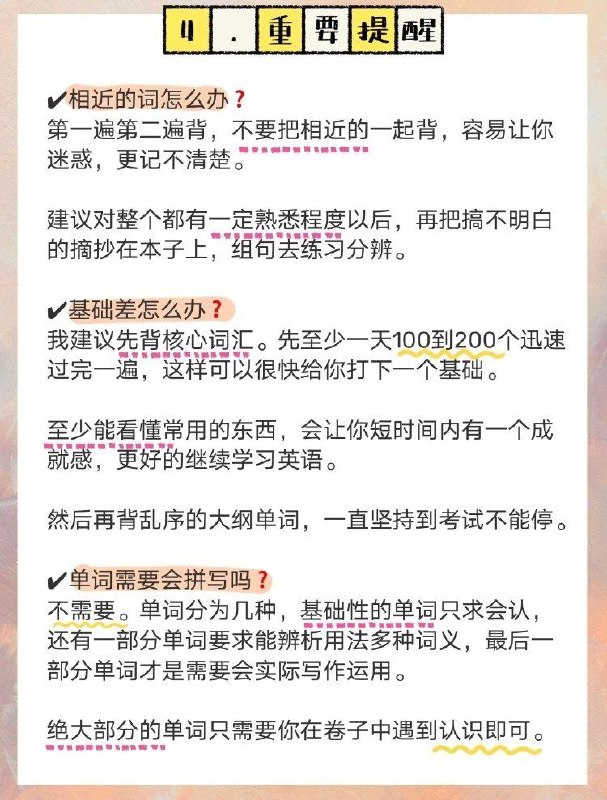 30天快速背完3500个单词方法 #英语 #经验30天快速背完3500个单词方法 #英语 #经验