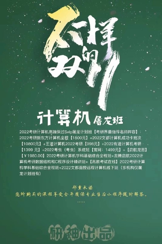 22考研双11狂欢来袭各大机构与名师与你一起狂欢🎉课程视频无广告水印，全年一手更新，正版的看课体验和更新速度，22考研的都开始报班了，21的加油进入最后的冲刺阶段22考研双11狂欢来袭各大机构与名师与你一起狂欢🎉课程视频无广告水印，全年一手更新，正版的看课体验和更新速度，22考研的都开始报班了，21的加油进入最后的冲刺阶段