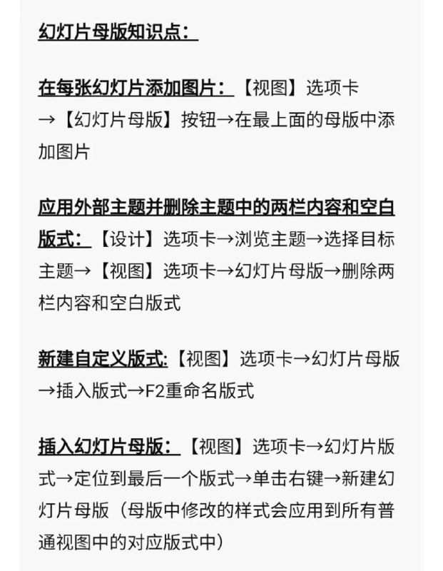 计算机二级ppt高频考点汇总计算机二级ppt高频考点汇总