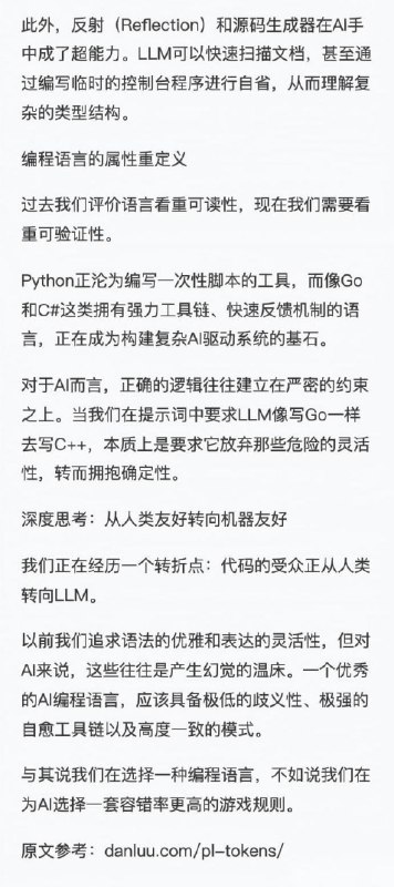 【代码越短AI越强？别被编程语言的Token效率陷阱忽悠了】长期以来行业有个误区